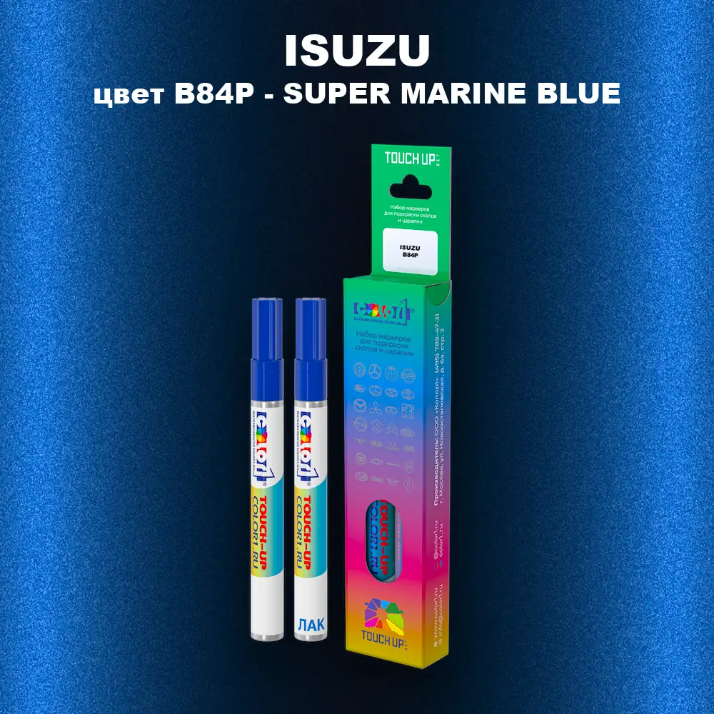 Маркер с краской ISUZU, цвет B84P - SUPER MARINE BLUE