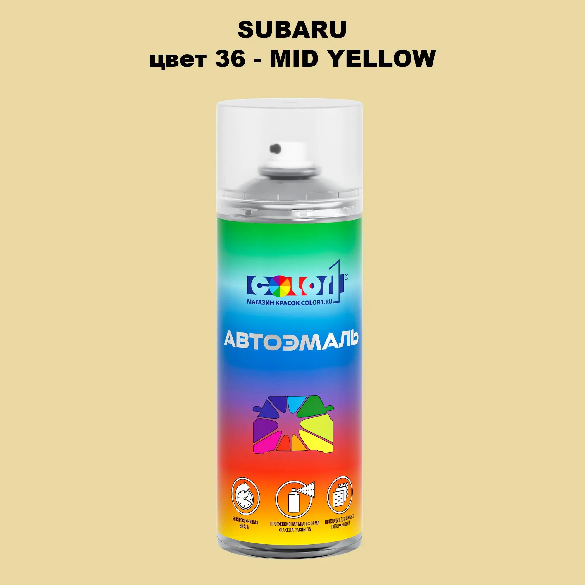 Аэрозольная краска SUBARU, цвет 36 - MID YELLOW