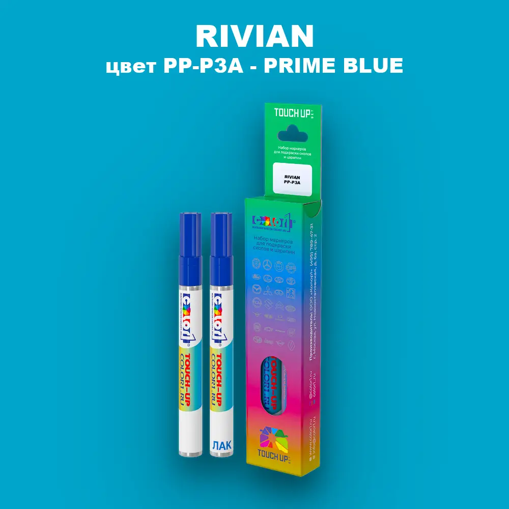 Маркер с краской RIVIAN, цвет PP-P3A - PRIME BLUE