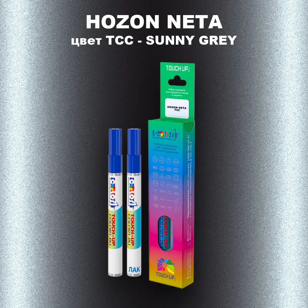 Маркер с краской HOZON NETA, цвет TCC - SUNNY GREY