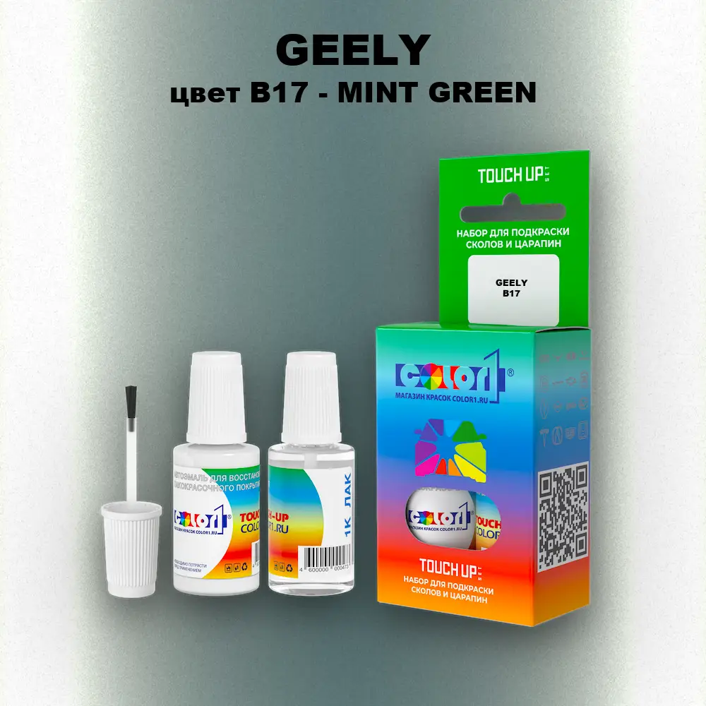 Краска для сколов во флаконе с кисточкой GEELY, цвет B17 - MINT GREEN