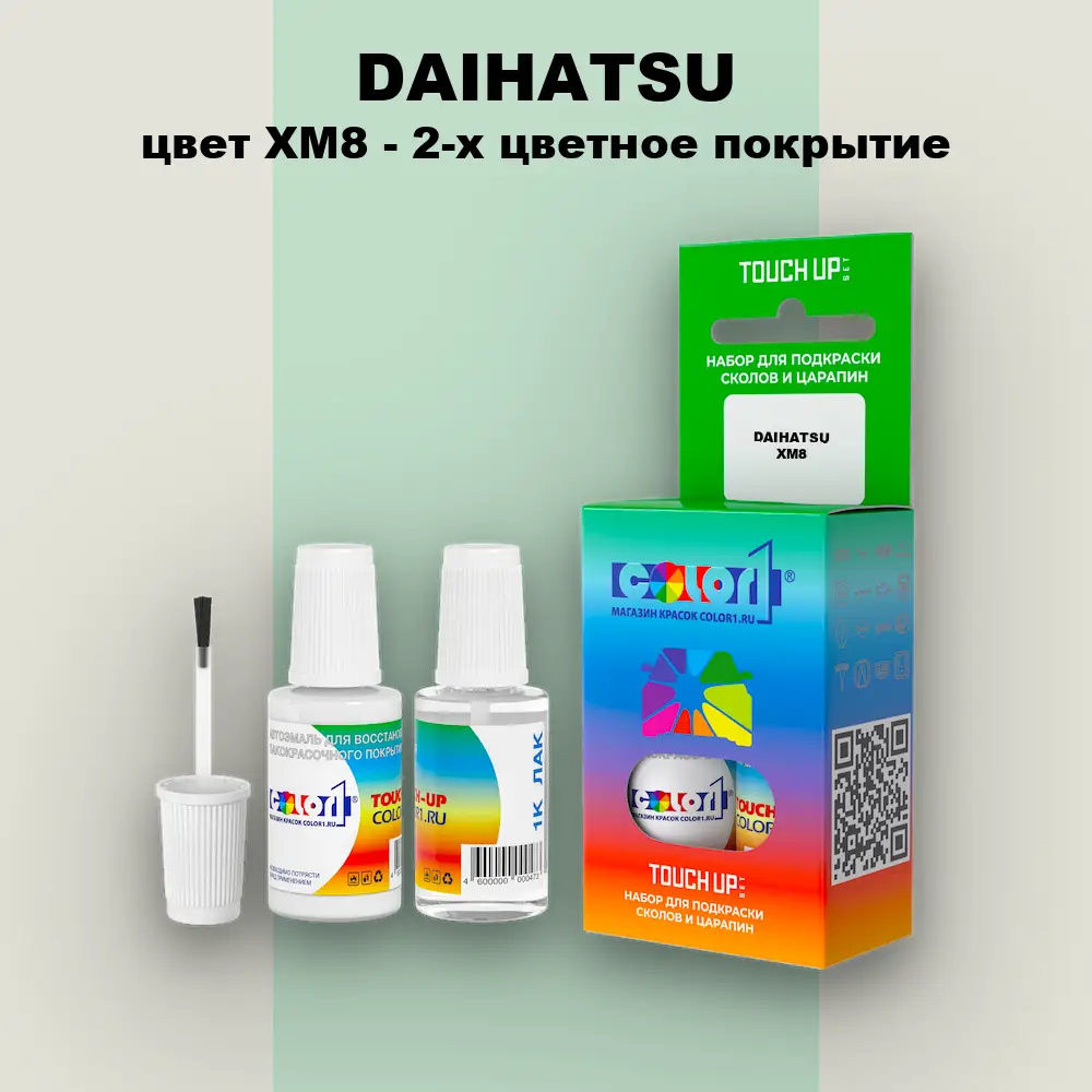 Краска для сколов во флаконе с кисточкой DAIHATSU, цвет XM8 - 2-х цветное покрытие