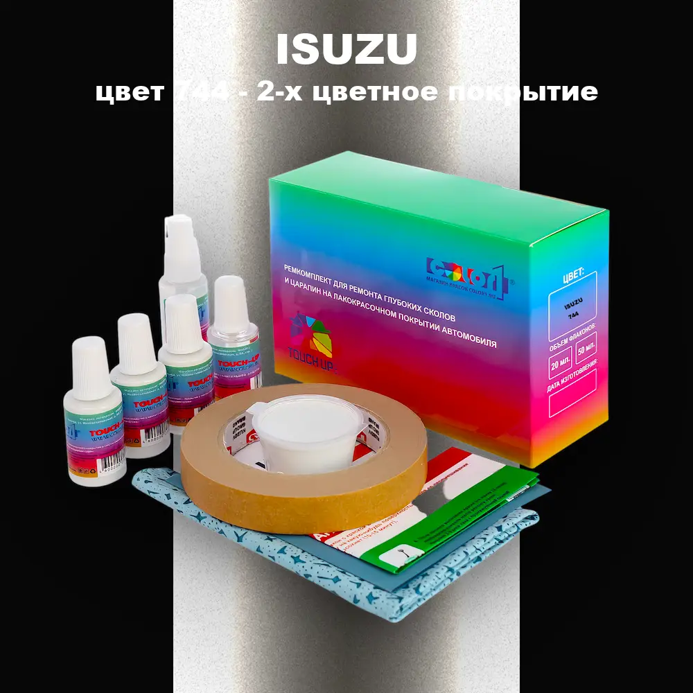 Ремкомплект для ремонта глубоких сколов и царапин ISUZU, цвет 744 - 2-х цветное покрытие