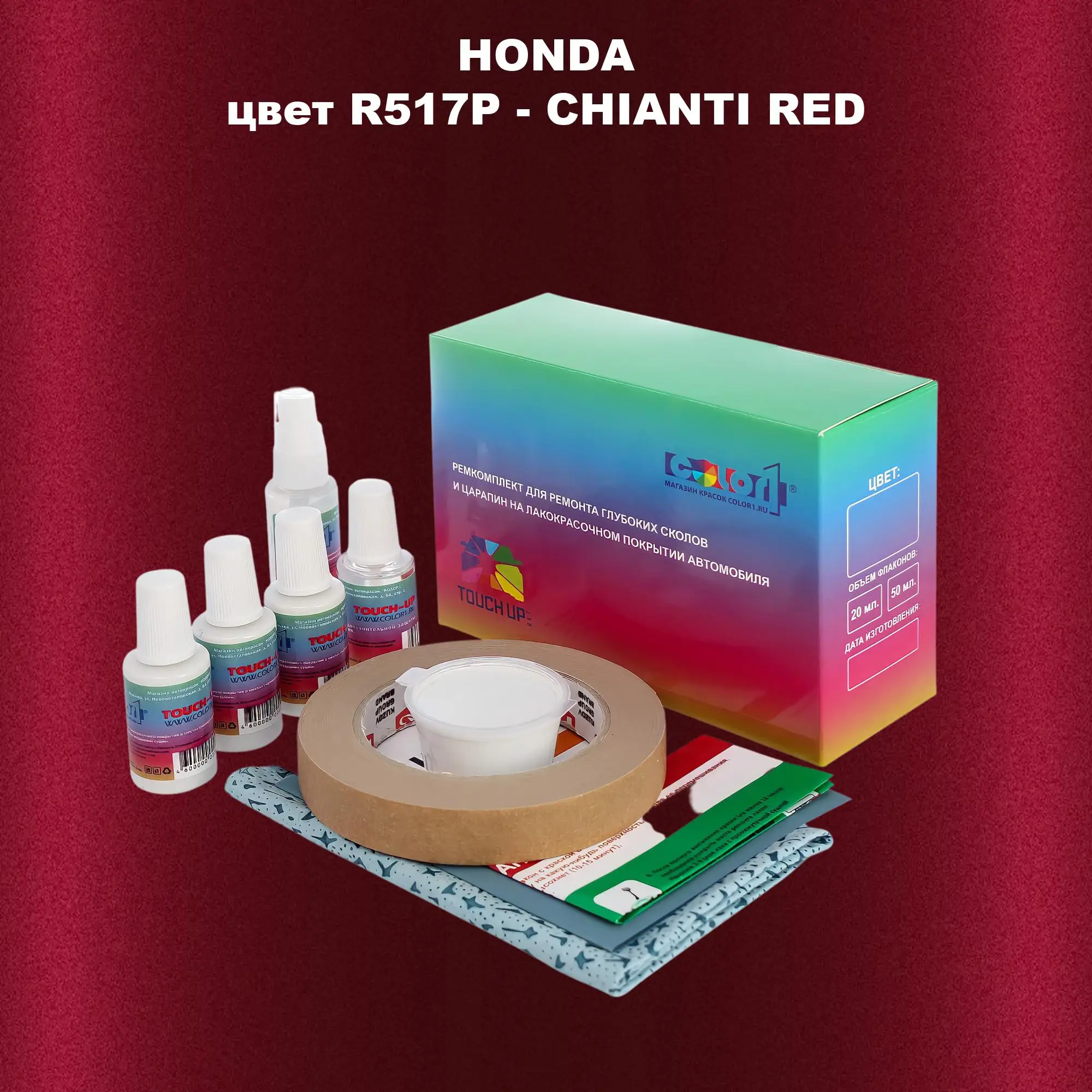 Ремкомплект для ремонта глубоких сколов и царапин HONDA, цвет R517P - CHIANTI RED
