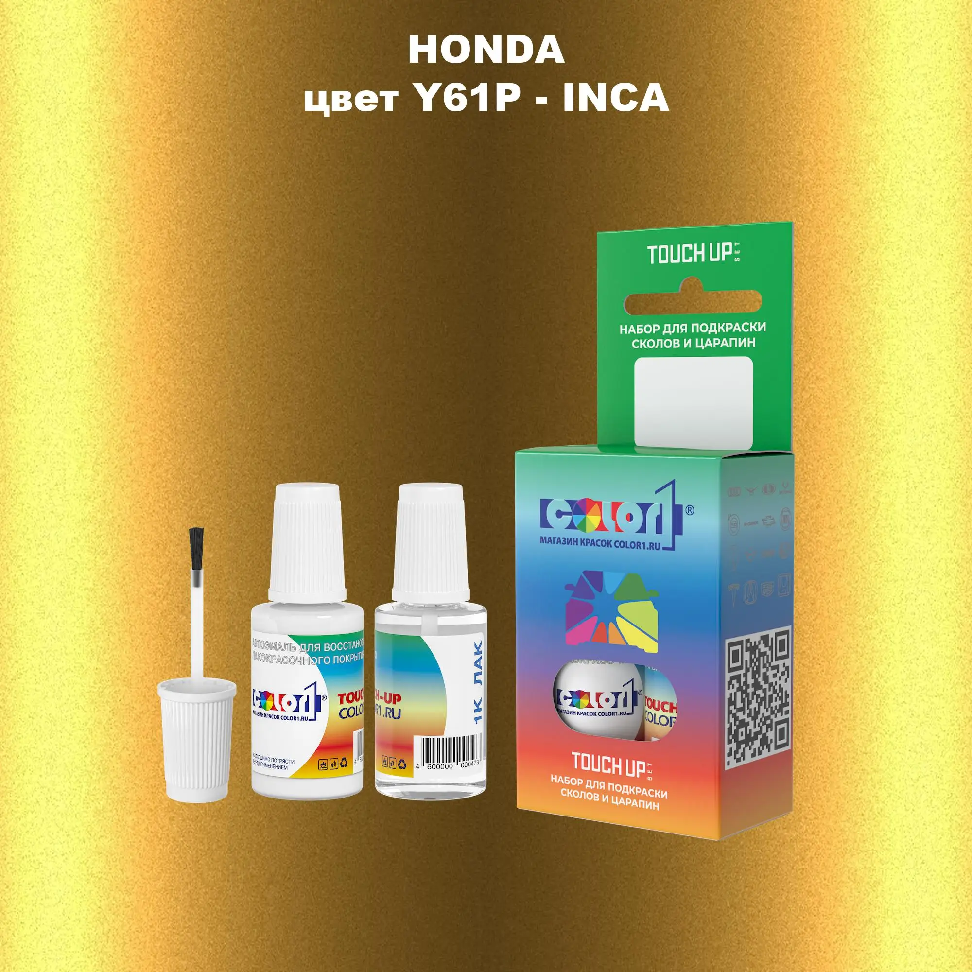 Краска для сколов во флаконе с кисточкой HONDA, цвет Y61P - INCA
