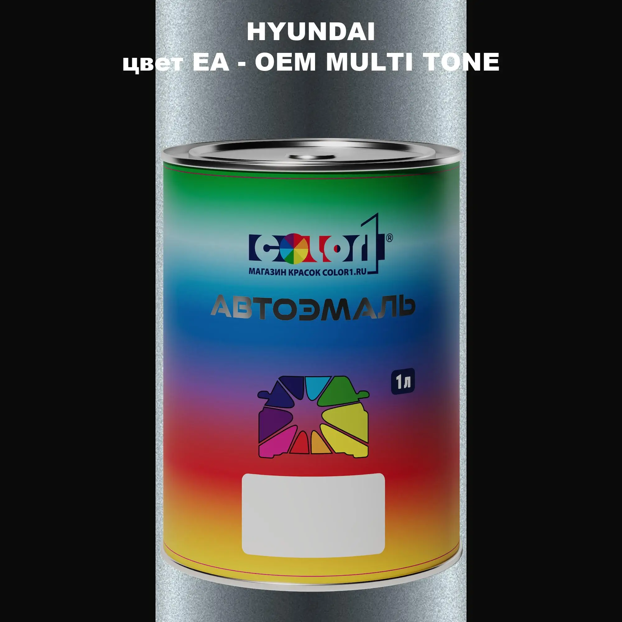 Автомобильная краска HYUNDAI, цвет EA - 2-х цветное покрытие