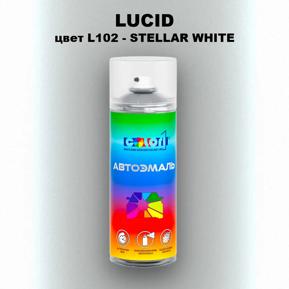 Аэрозольная краска LUCID, цвет L102 - STELLAR WHITE