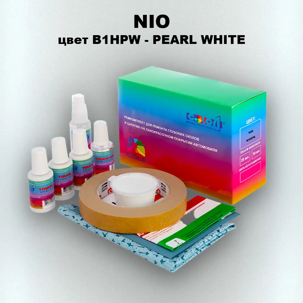 Ремкомплект для ремонта глубоких сколов и царапин NIO, цвет B1HPW - PEARL WHITE