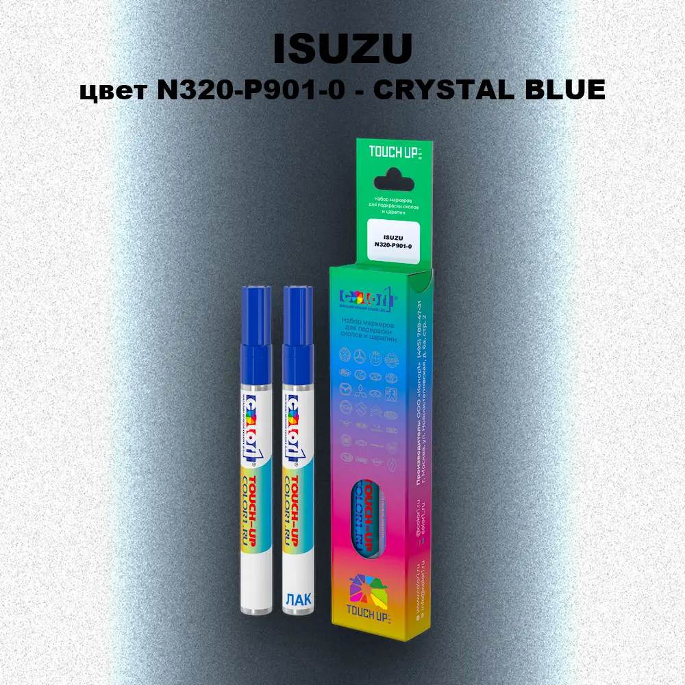 Маркер с краской ISUZU, цвет N320-P901-0 - CRYSTAL BLUE