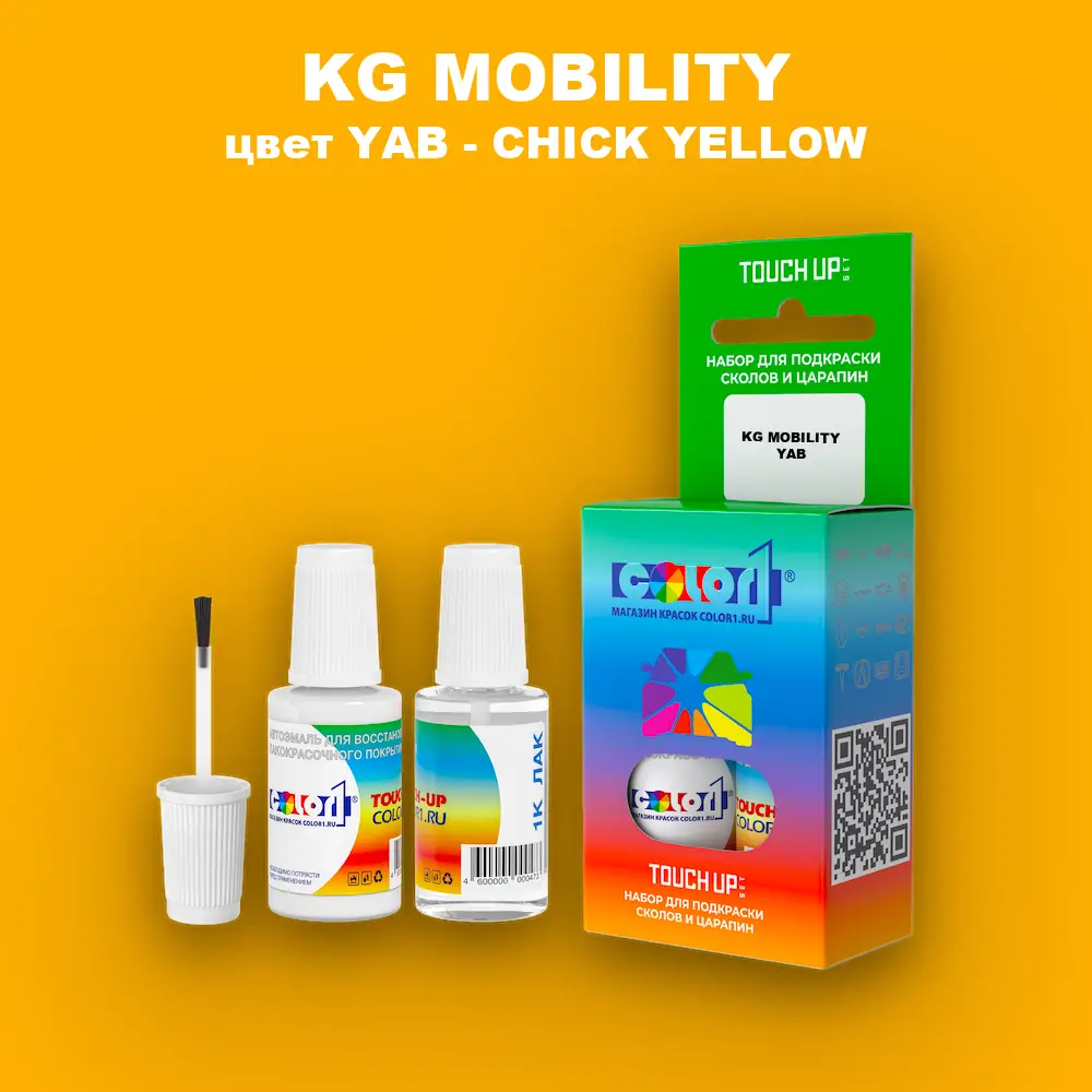 Краска для сколов во флаконе с кисточкой KG MOBILITY, цвет YAB - CHICK YELLOW