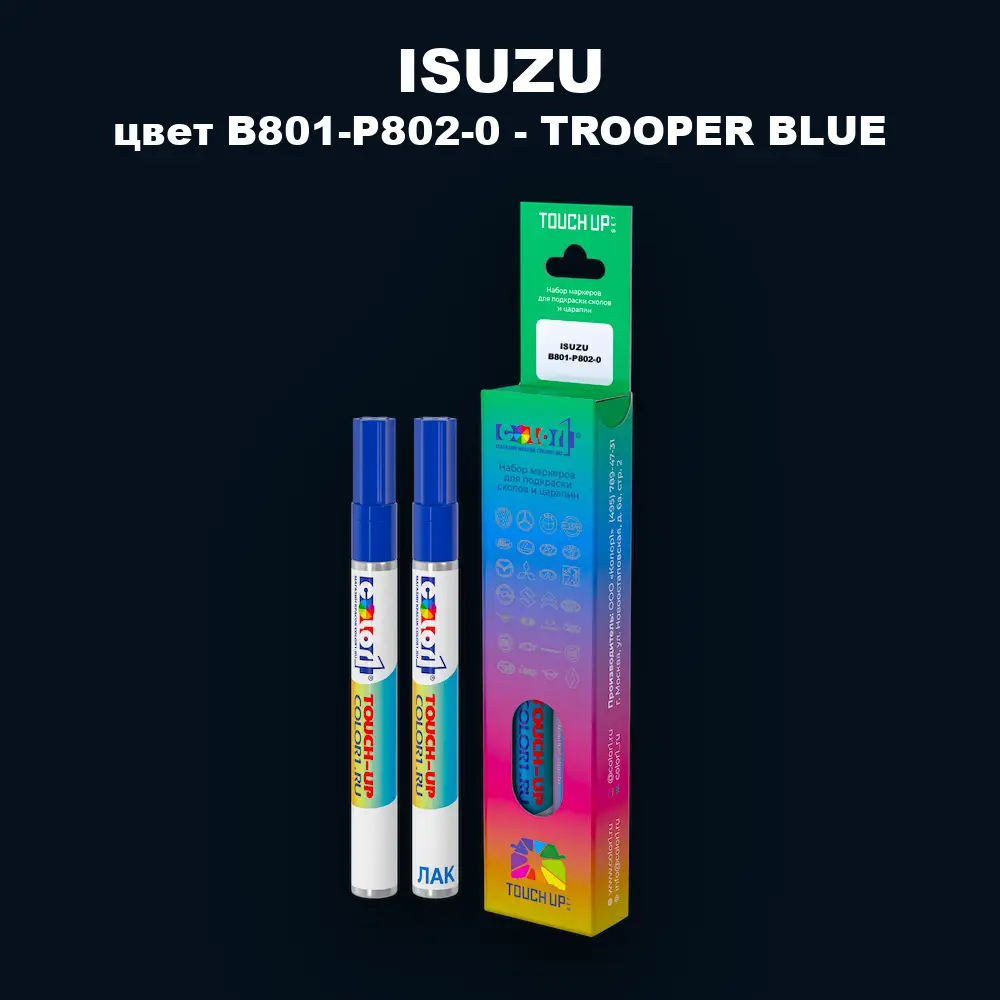 Маркер с краской ISUZU, цвет B801-P802-0 - TROOPER BLUE