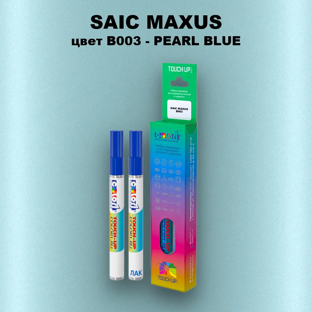 Маркер с краской SAIC MAXUS, цвет B003 - PEARL BLUE