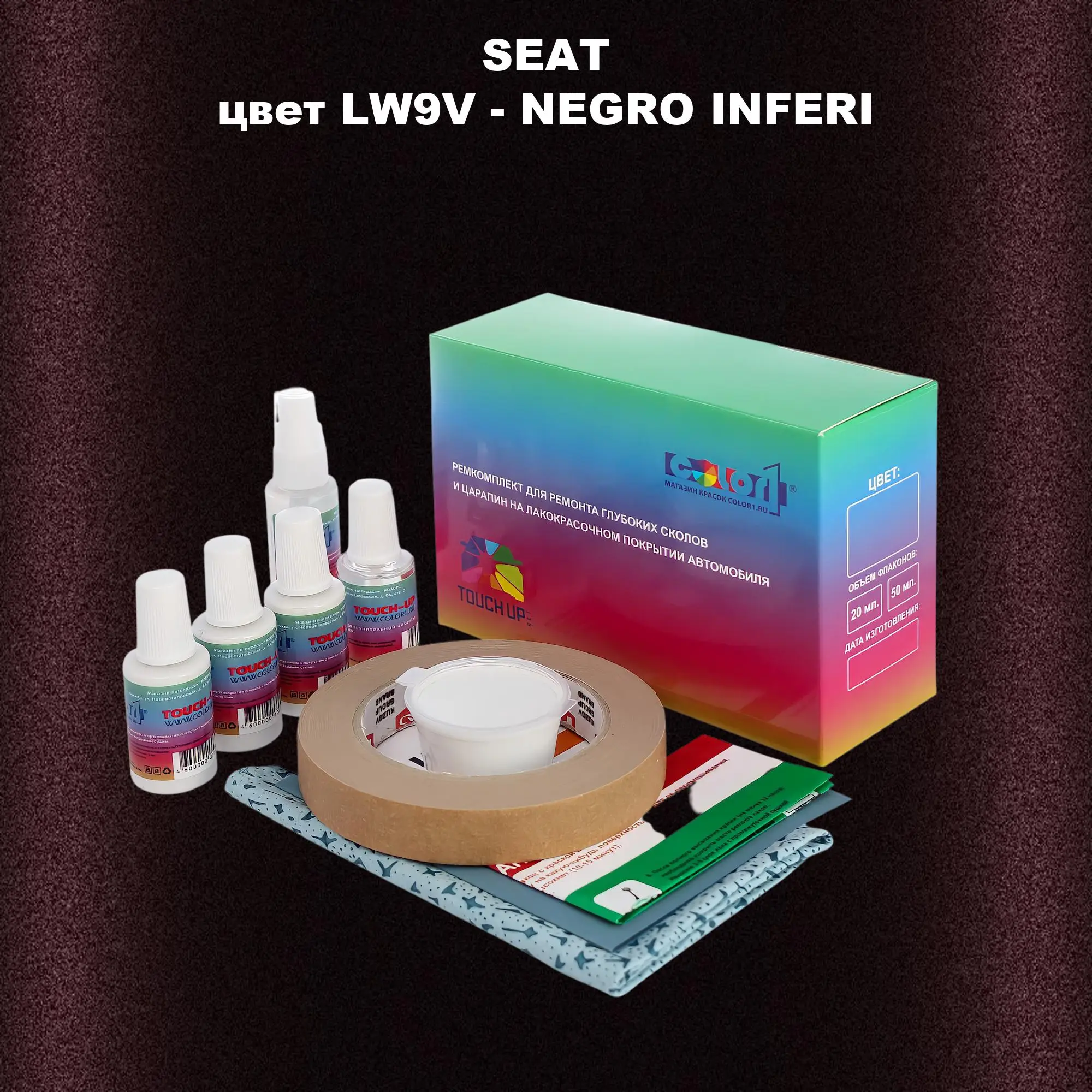 Ремкомплект для ремонта глубоких сколов и царапин SEAT, цвет LW9V - NEGRO INFERI