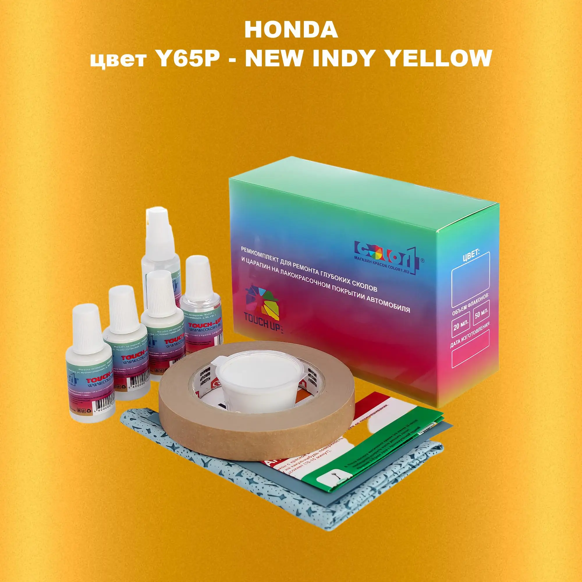 Ремкомплект для ремонта глубоких сколов и царапин HONDA, цвет Y65P - NEW INDY YELLOW