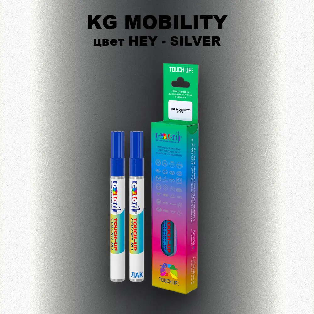 Маркер с краской KG MOBILITY, цвет HEY - SILVER