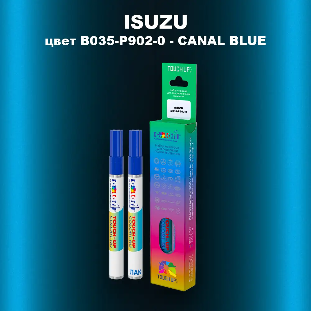 Маркер с краской ISUZU, цвет B035-P902-0 - CANAL BLUE