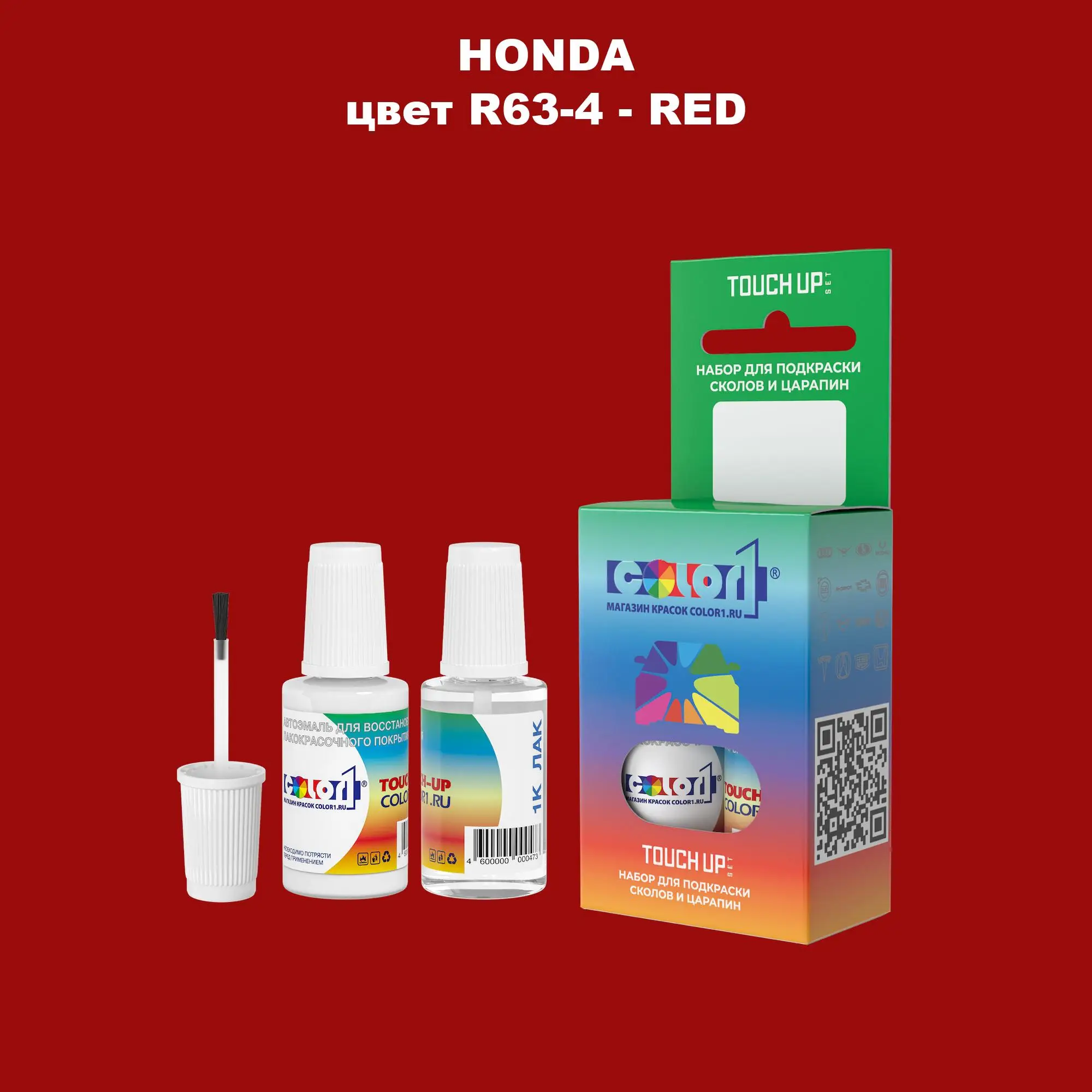 Краска для сколов во флаконе с кисточкой HONDA, цвет R63-4 - RED