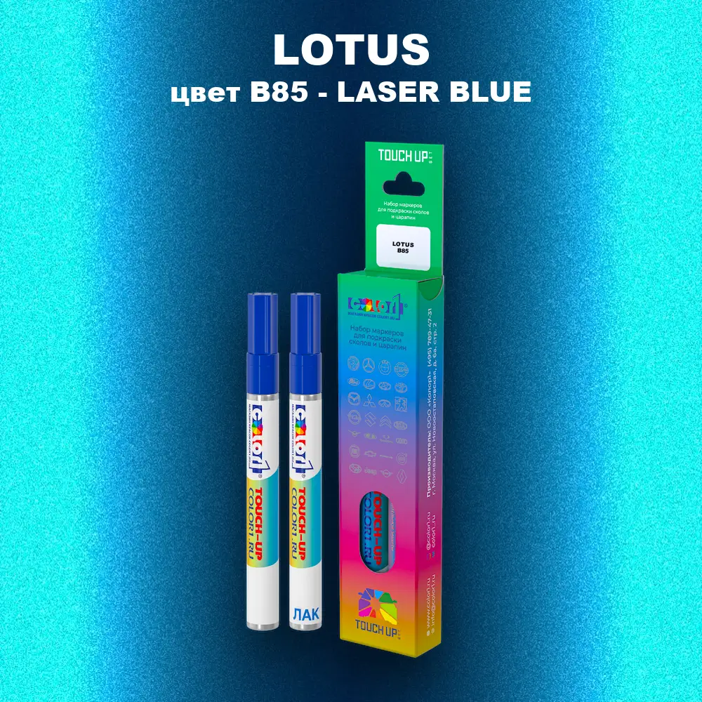 Маркер с краской LOTUS, цвет B85 - LASER BLUE