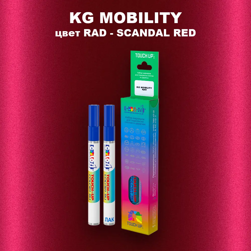 Маркер с краской KG MOBILITY, цвет RAD - SCANDAL RED
