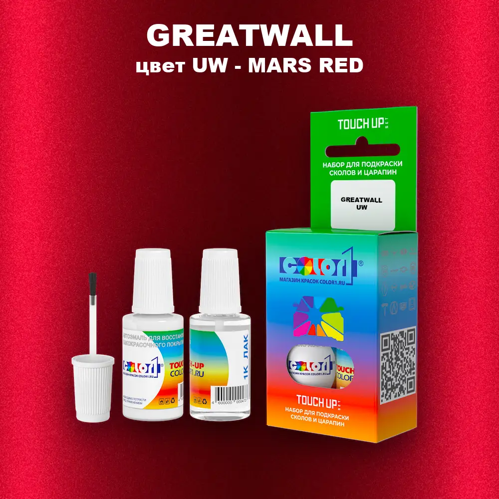 Краска для сколов во флаконе с кисточкой GREATWALL, цвет UW - MARS RED