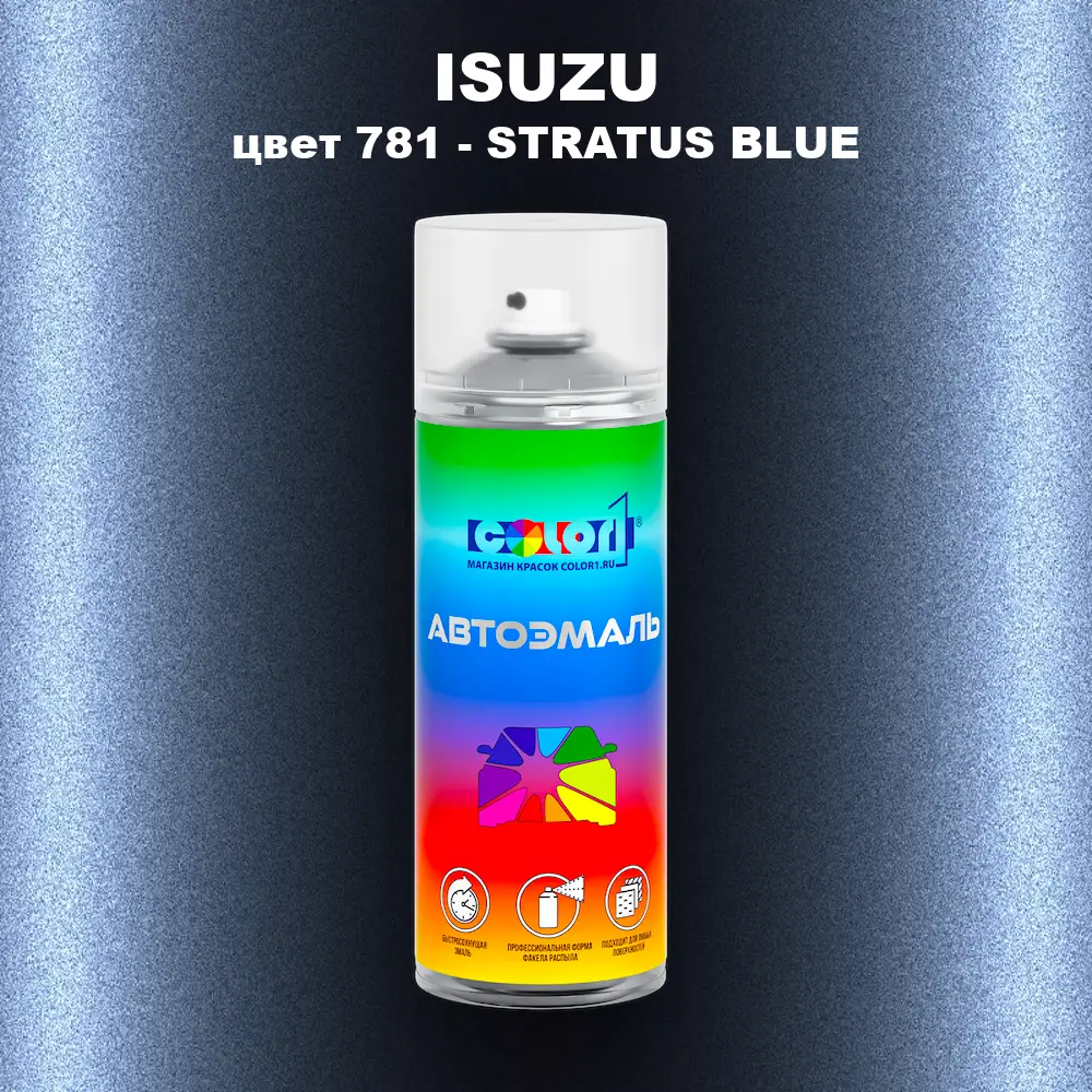 Аэрозольная краска ISUZU, цвет 781 - STRATUS BLUE