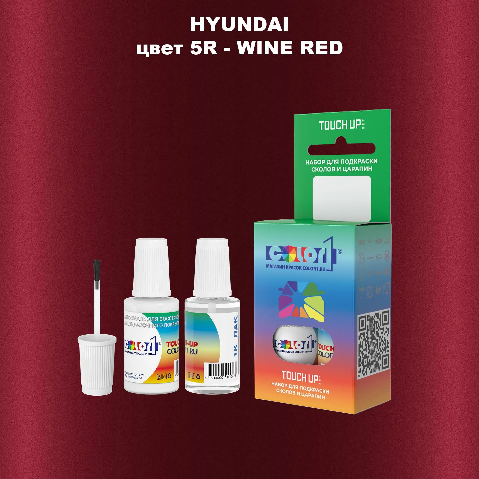 Краска для сколов во флаконе с кисточкой HYUNDAI, цвет 5R - WINE RED