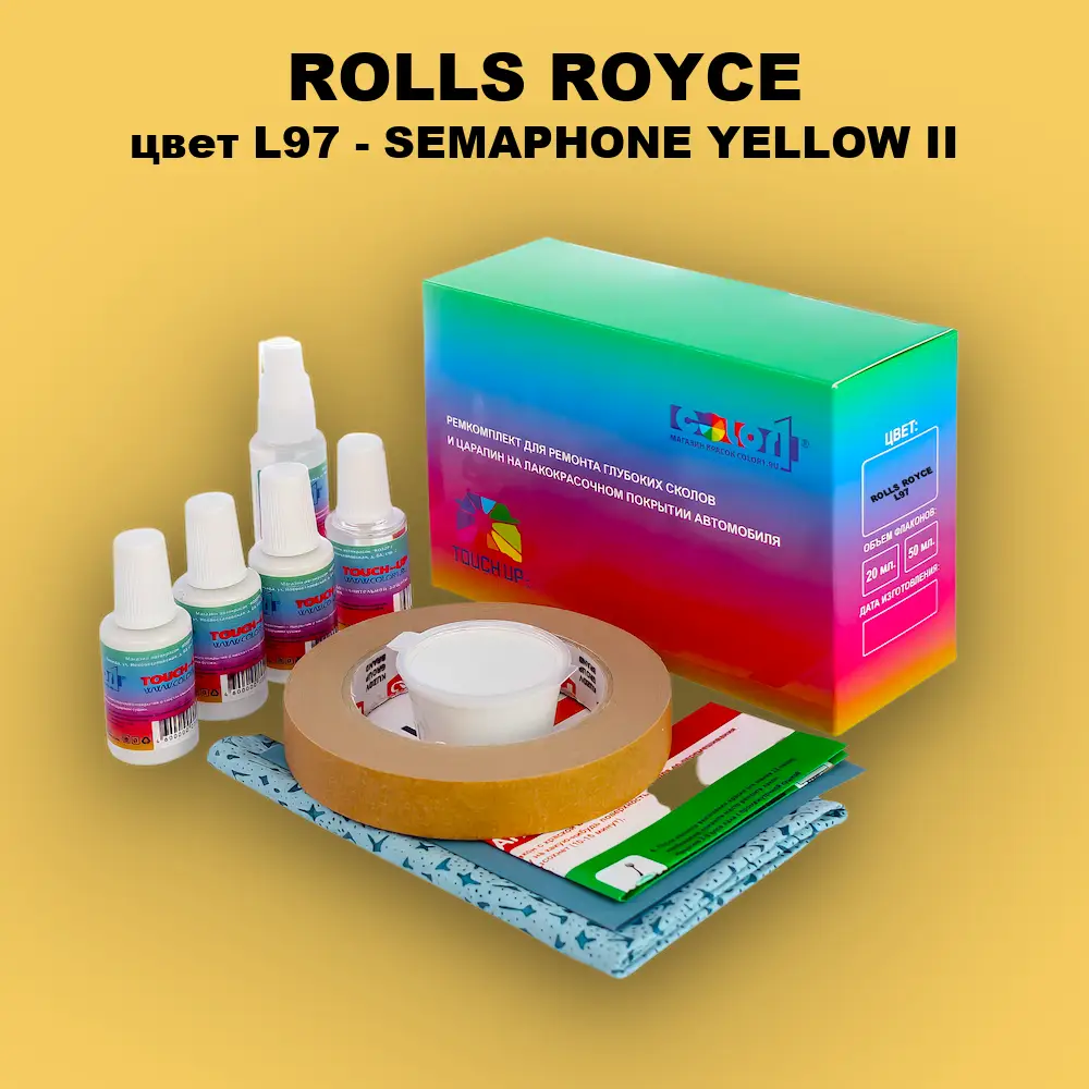 Ремкомплект для ремонта глубоких сколов и царапин ROLLS ROYCE, цвет L97 - SEMAPHONE YELLOW II