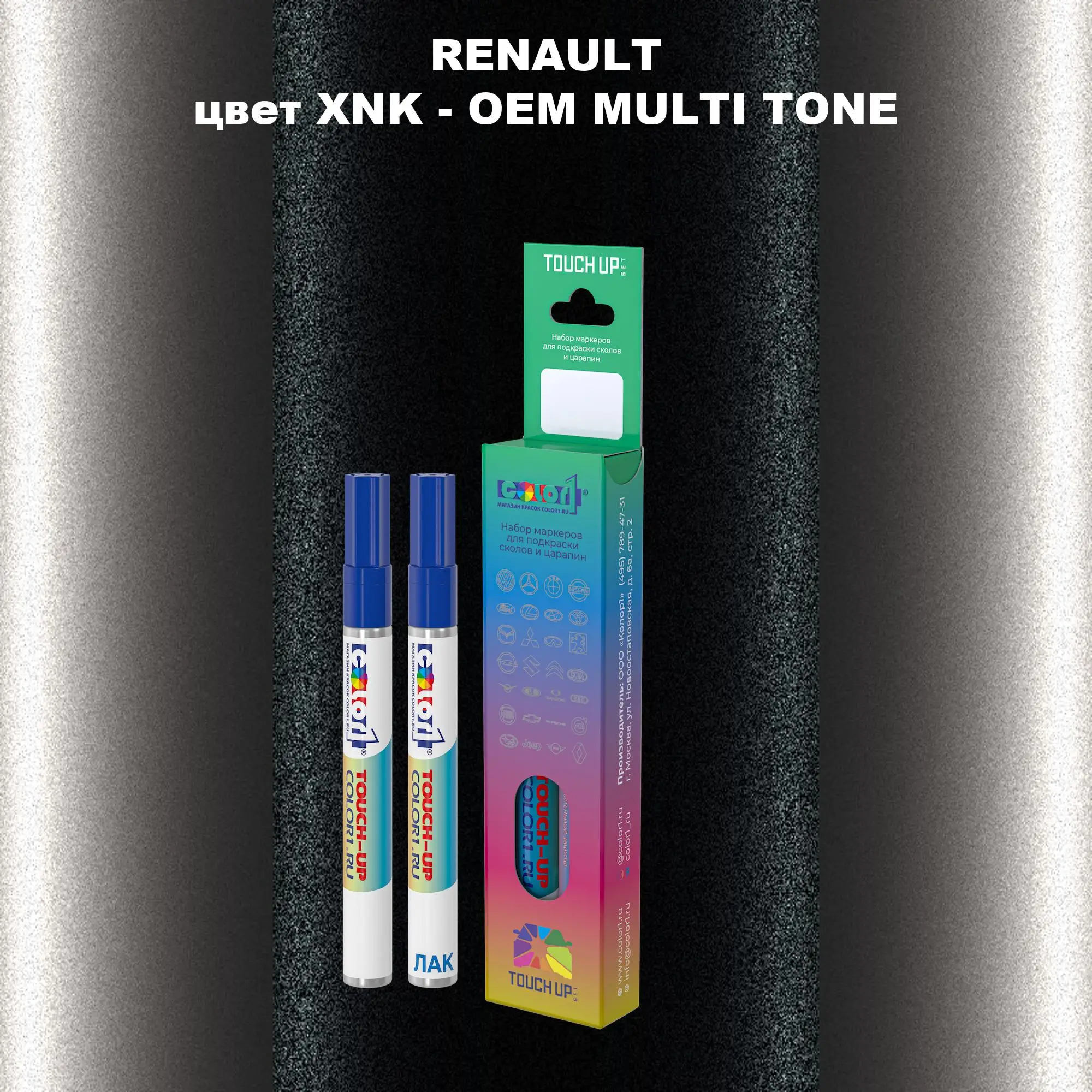 Карандаш-маркер с краской RENAULT, цвет XNK - 2-х цветное покрытие