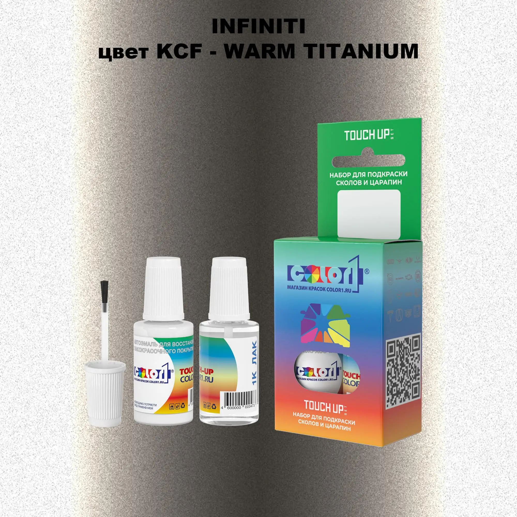 Краска для сколов во флаконе с кисточкой INFINITI, цвет KCF - WARM TITANIUM