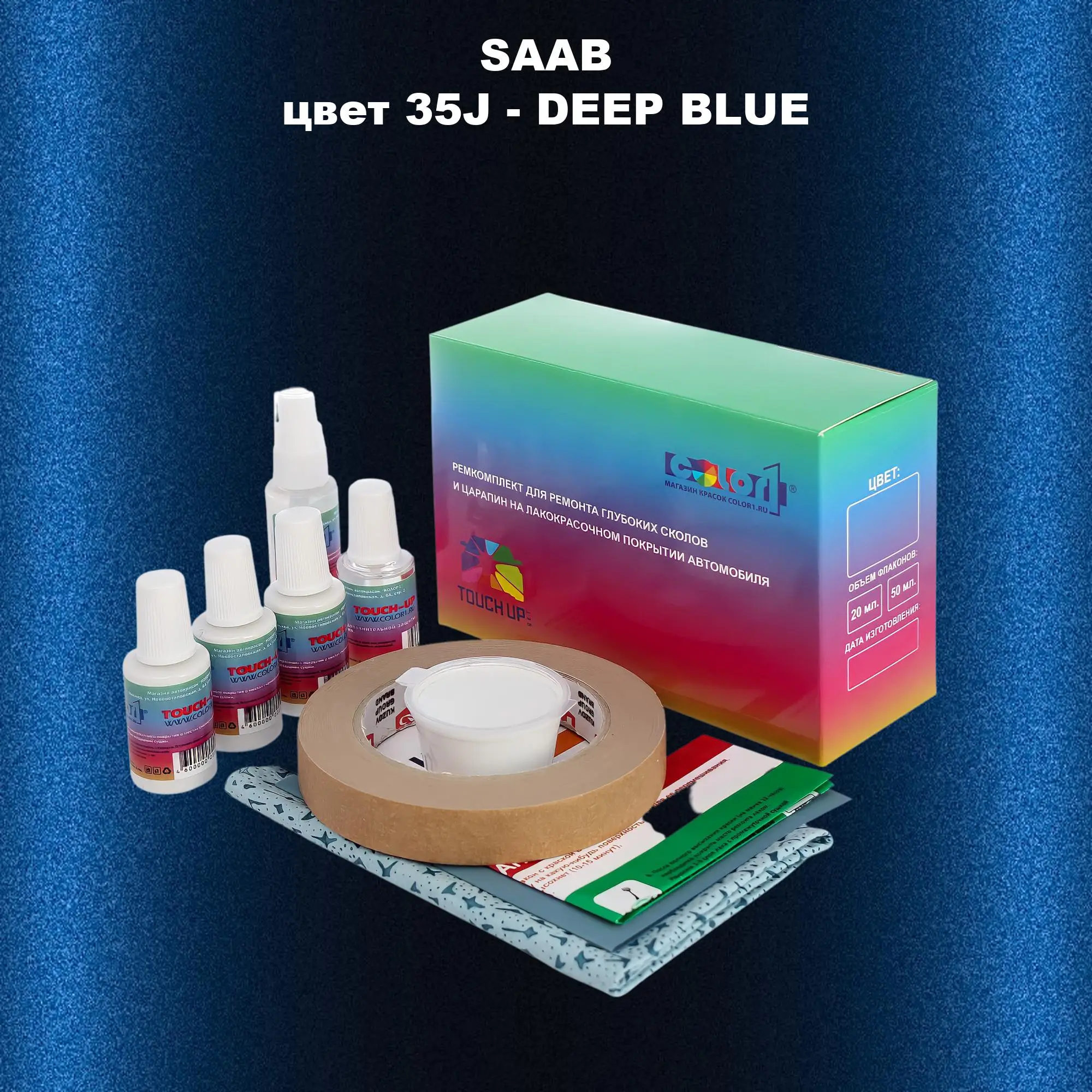 Ремкомплект для ремонта глубоких сколов и царапин SAAB, цвет 35J - DEEP BLUE
