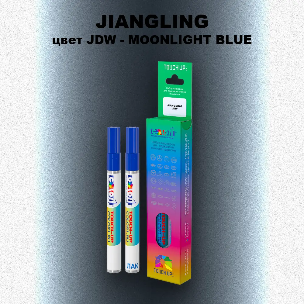 Маркер с краской JIANGLING, цвет JDW - MOONLIGHT BLUE