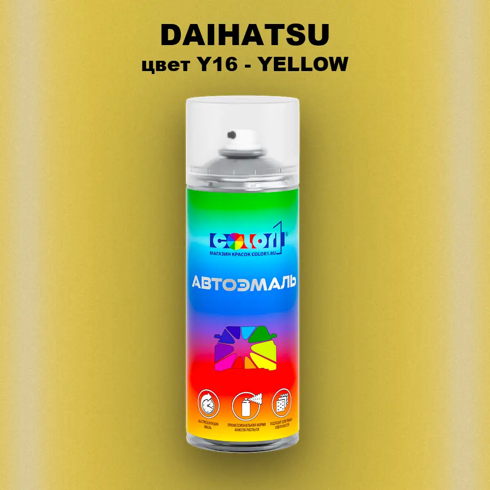 Аэрозольная краска DAIHATSU, цвет Y16 - YELLOW