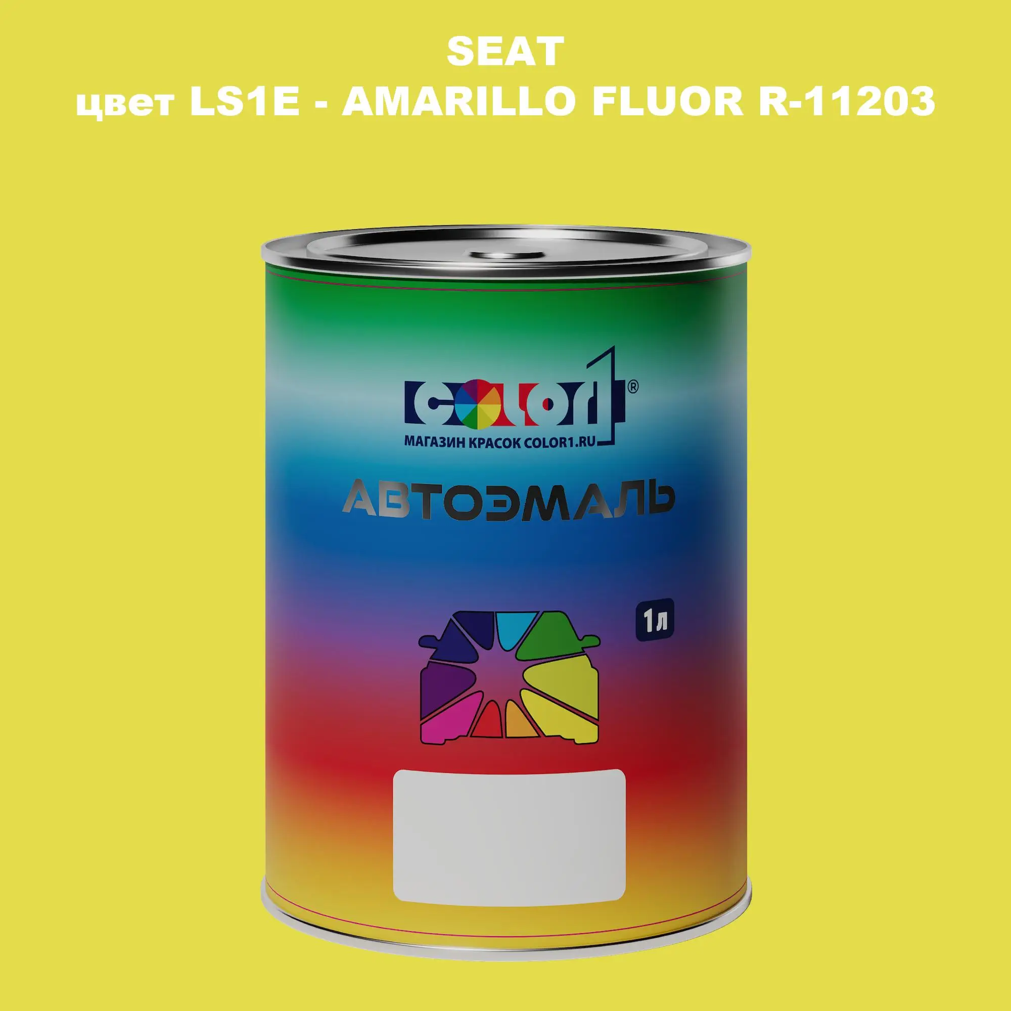 Автомобильная краска SEAT, цвет LS1E - AMARILLO FLUOR R-11203