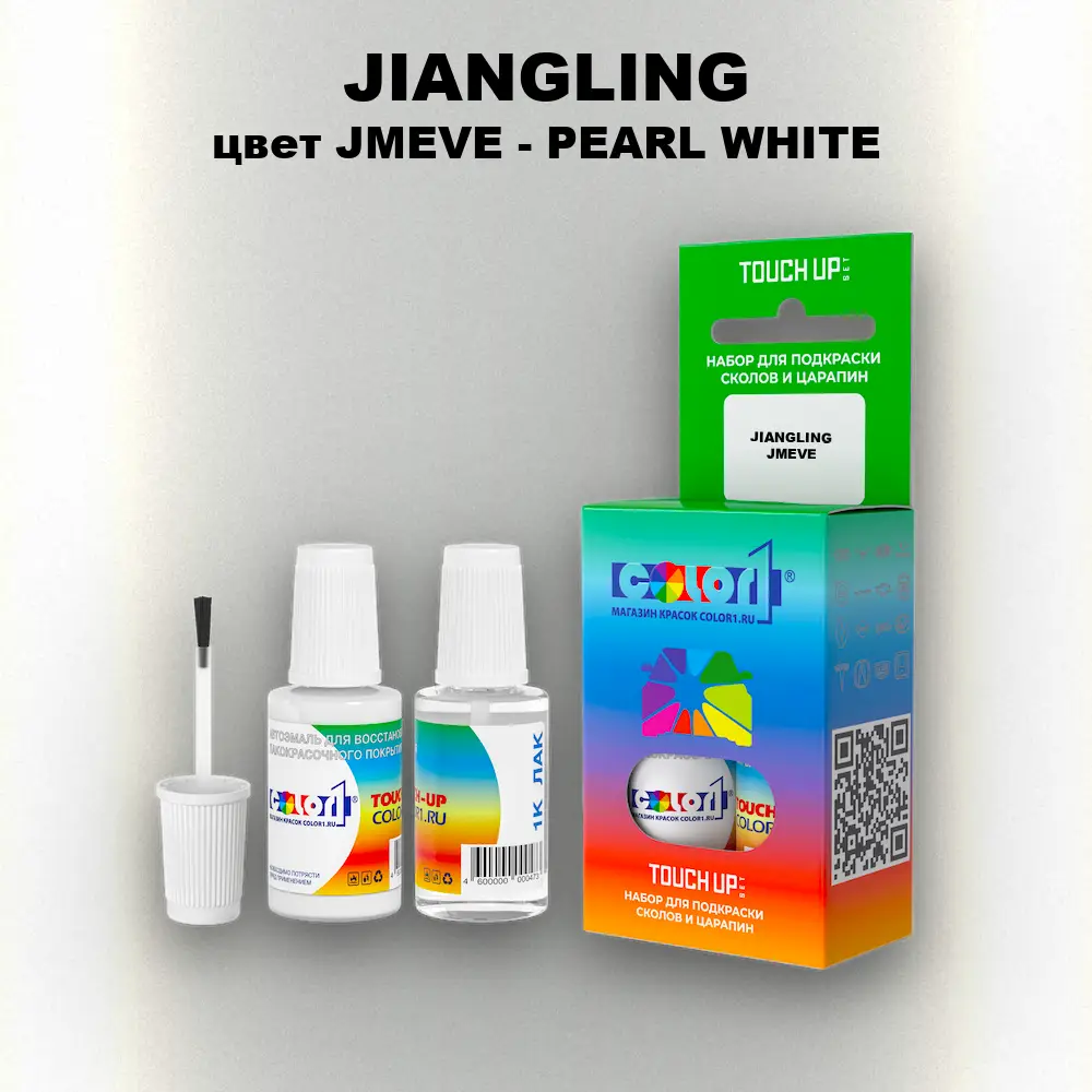 Краска для сколов во флаконе с кисточкой JIANGLING, цвет JMEVE - PEARL WHITE