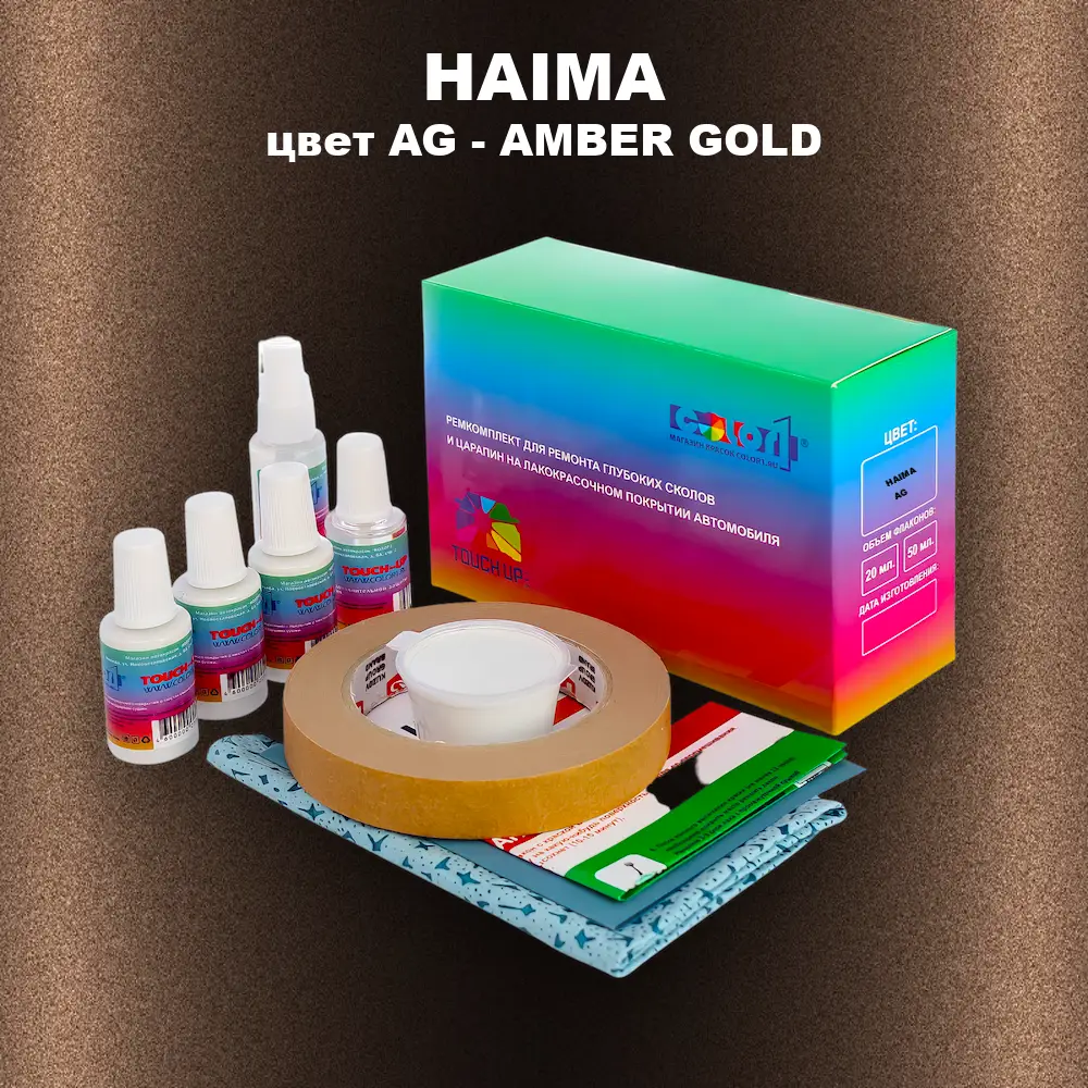 Ремкомплект для ремонта глубоких сколов и царапин HAIMA, цвет AG - AMBER GOLD