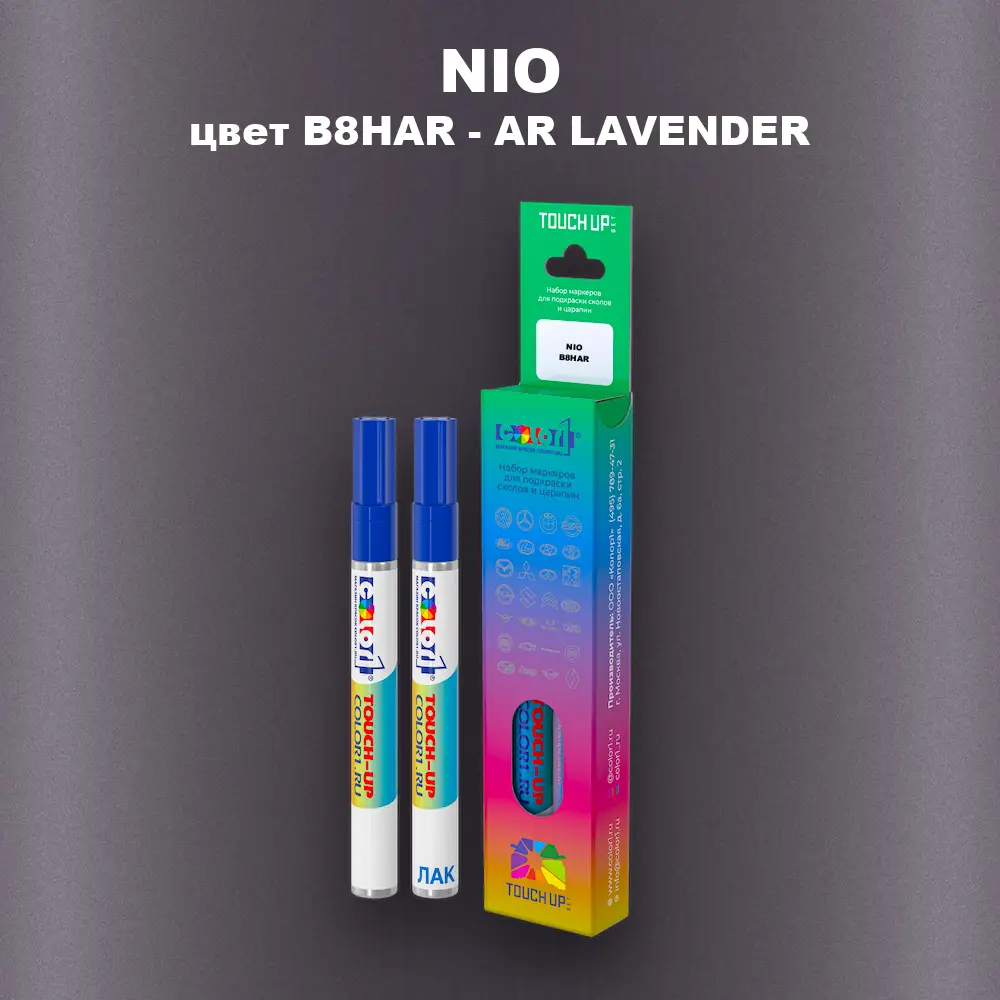 Маркер с краской NIO, цвет B8HAR - AR LAVENDER