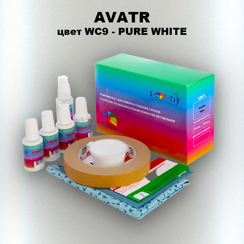 Ремкомплект для ремонта глубоких сколов и царапин AVATR, цвет WC9 - PURE WHITE