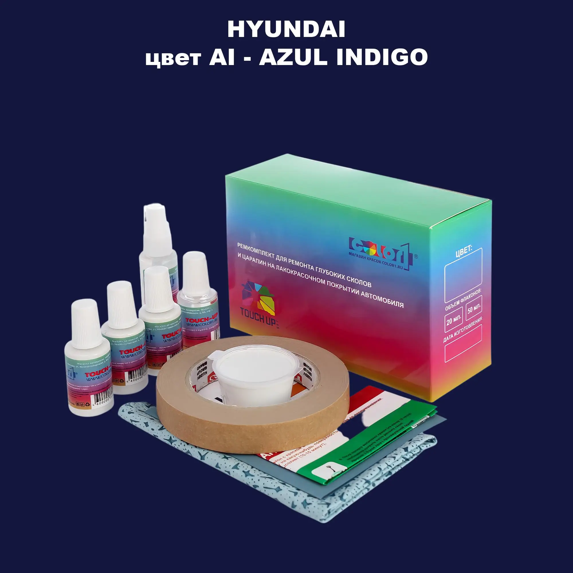 Ремкомплект для ремонта глубоких сколов и царапин HYUNDAI, цвет AI - AZUL INDIGO