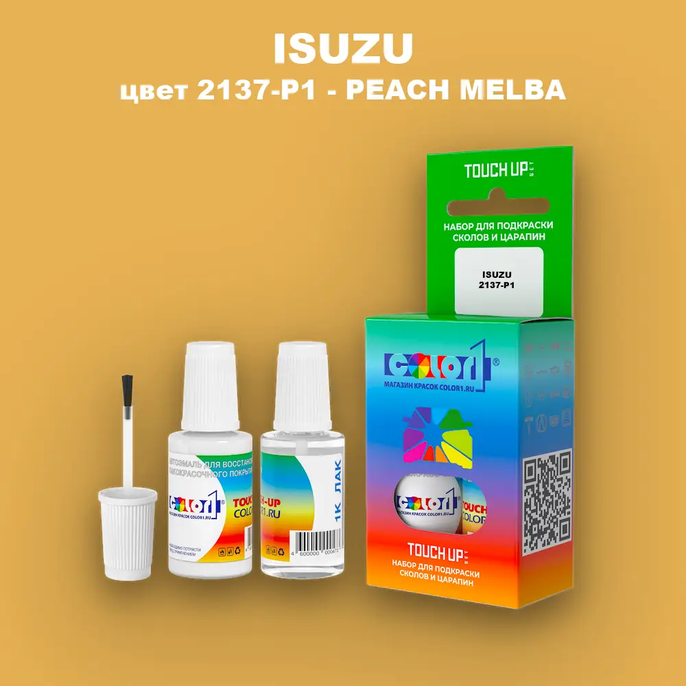 Краска для сколов во флаконе с кисточкой ISUZU, цвет 2137-P1 - PEACH MELBA