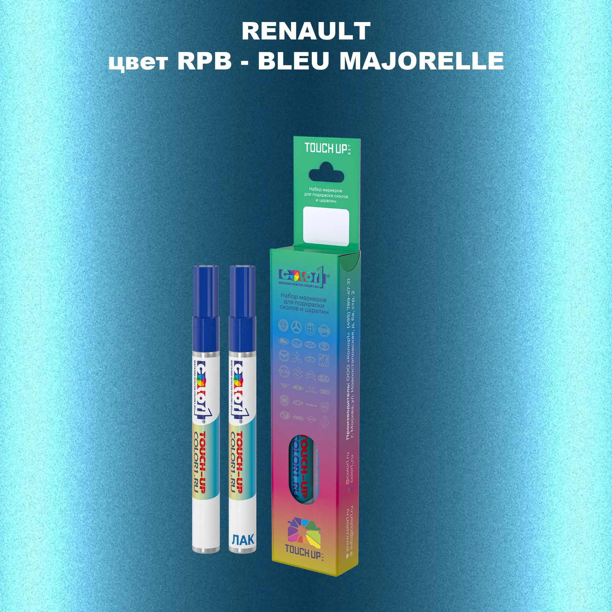 Карандаш-маркер с краской RENAULT, цвет RPB - BLEU MAJORELLE