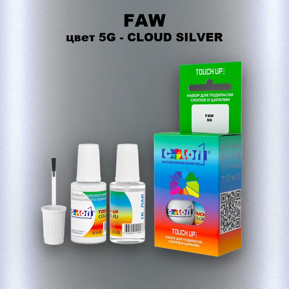 Краска для сколов во флаконе с кисточкой FAW, цвет 5G - CLOUD SILVER