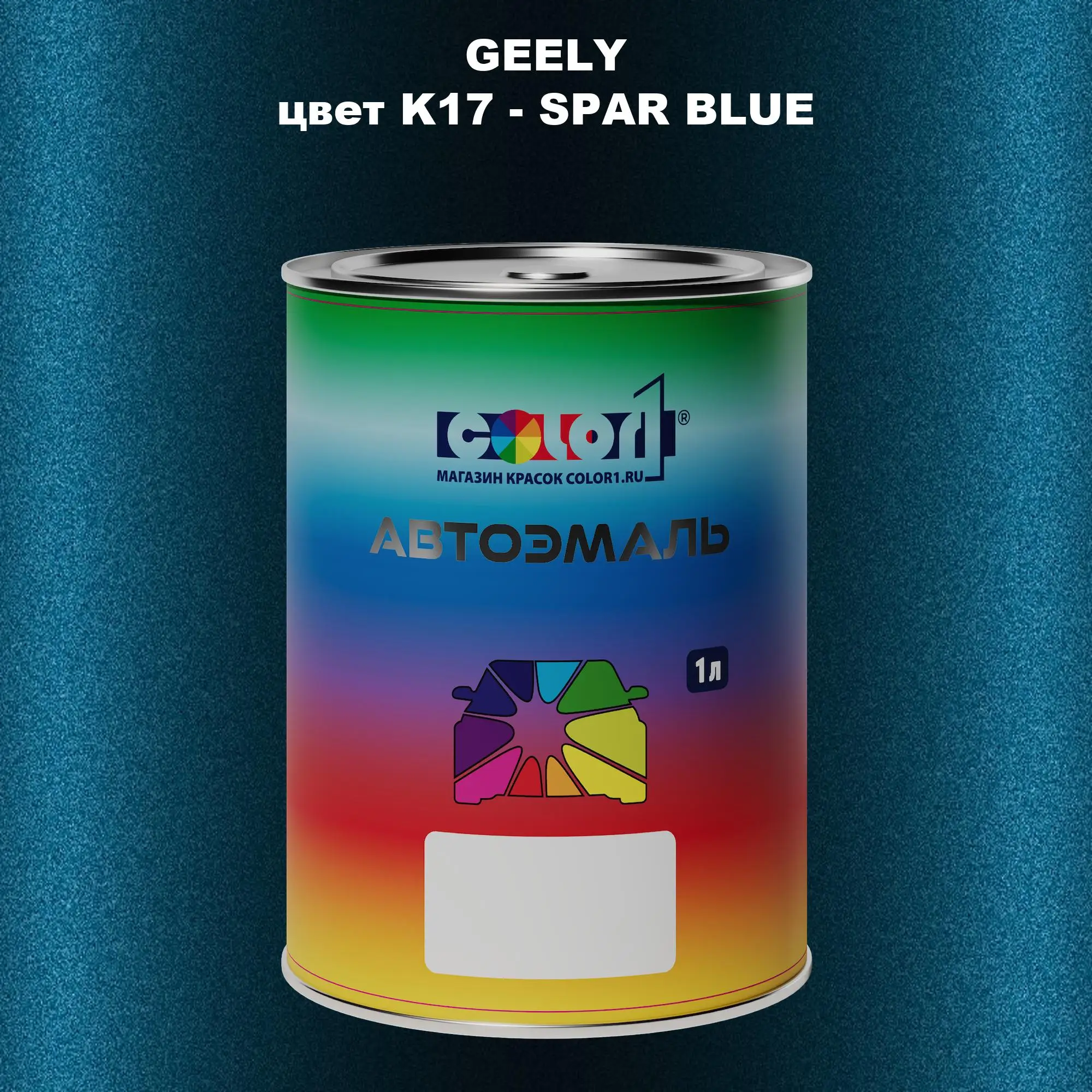 Автомобильная краска GEELY, цвет K17 - SPAR BLUE
