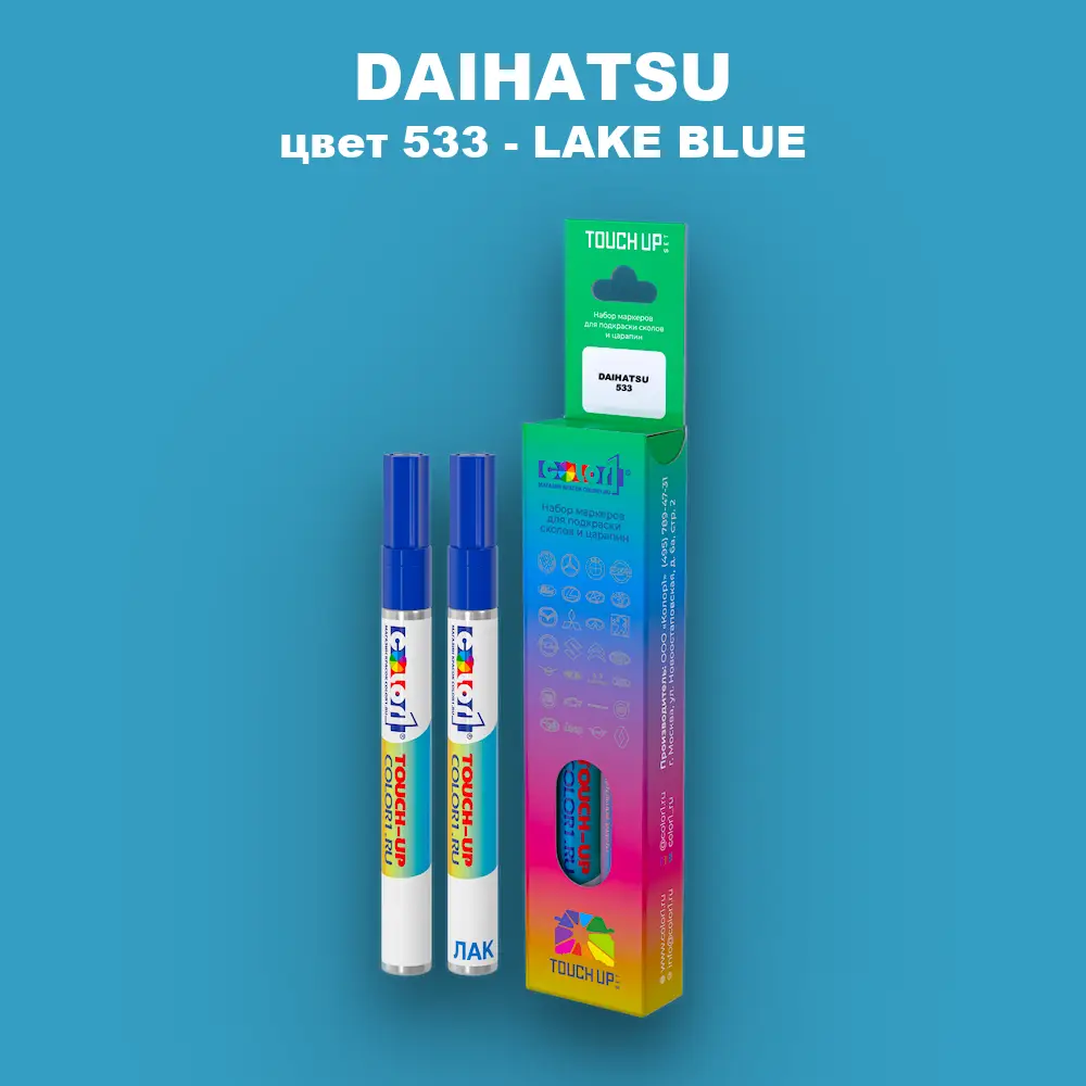 Маркер с краской DAIHATSU, цвет 533 - LAKE BLUE