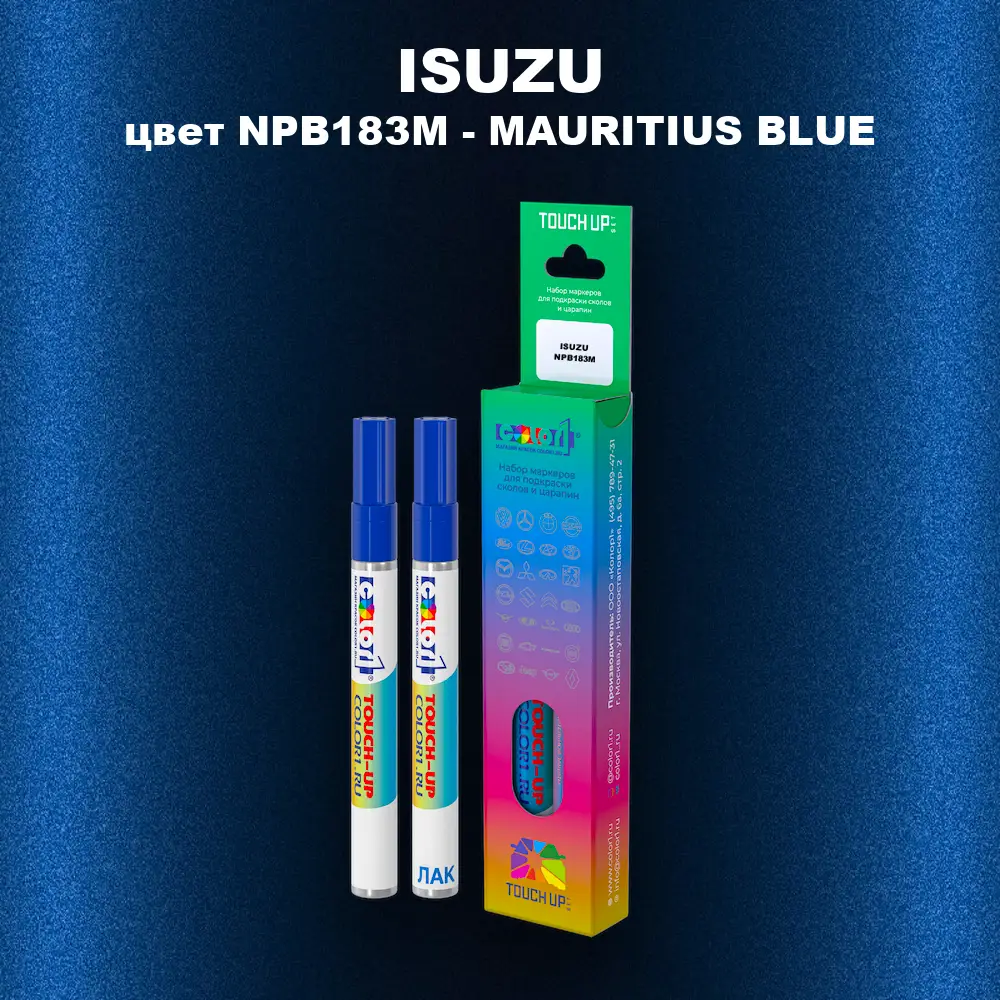 Маркер с краской ISUZU, цвет NPB183M - MAURITIUS BLUE