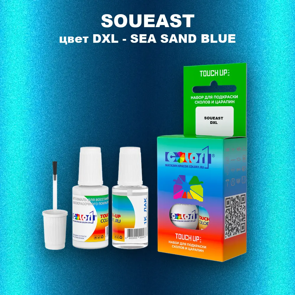 Краска для сколов во флаконе с кисточкой SOUEAST, цвет DXL - SEA SAND BLUE
