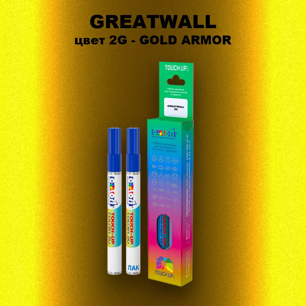 Маркер с краской GREATWALL, цвет 2G - GOLD ARMOR