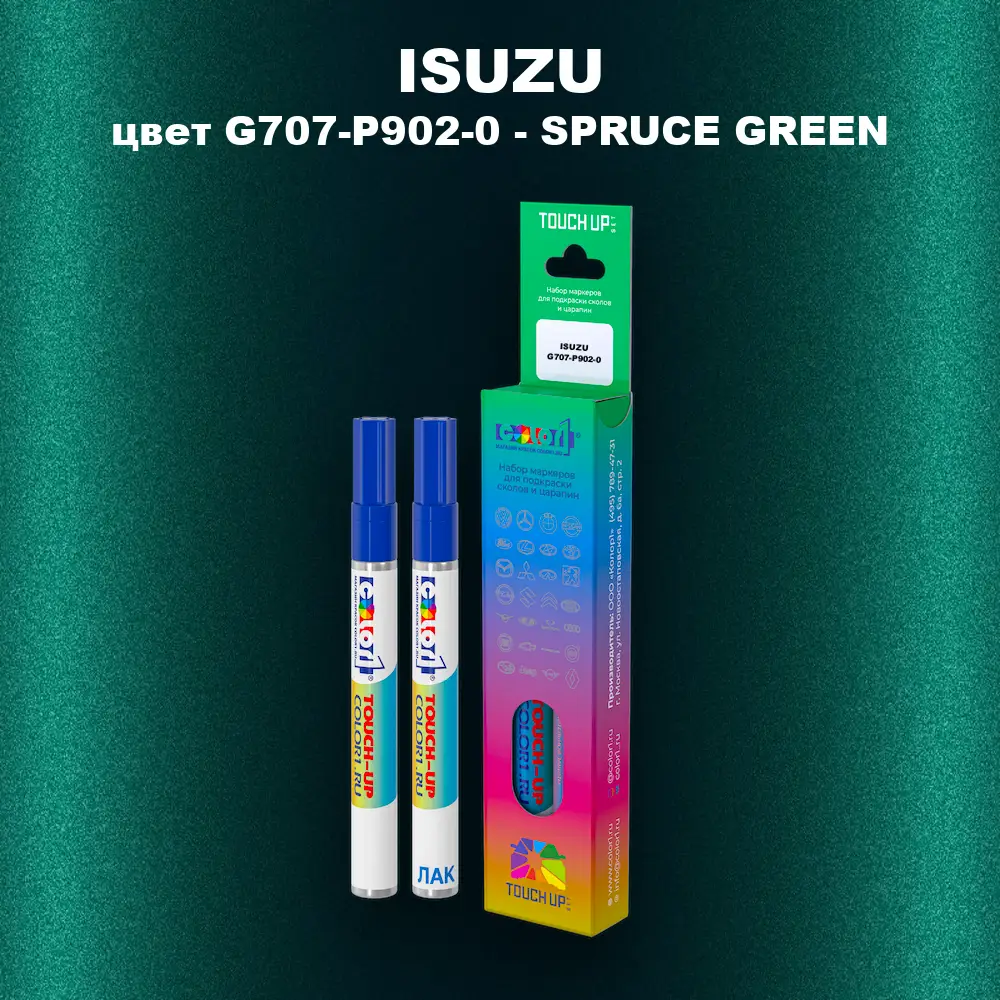 Маркер с краской ISUZU, цвет G707-P902-0 - SPRUCE GREEN