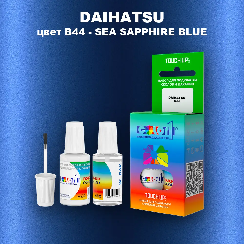 Краска для сколов во флаконе с кисточкой DAIHATSU, цвет B44 - SEA SAPPHIRE BLUE