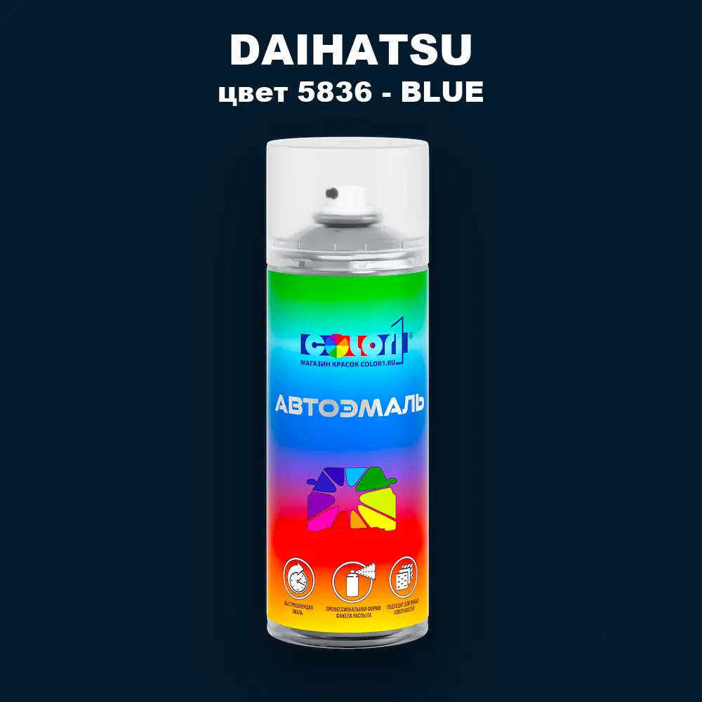 Аэрозольная краска DAIHATSU, цвет 5836 - BLUE