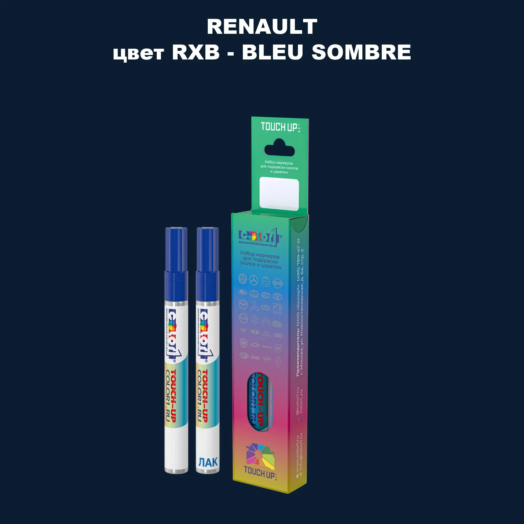 Карандаш-маркер с краской RENAULT, цвет RXB - BLEU SOMBRE
